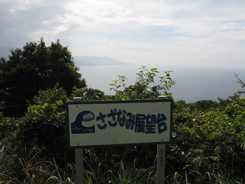 沼津アルプス登山