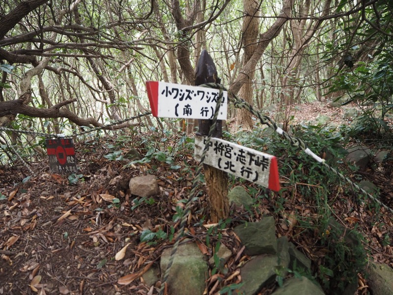 沼津アルプス登山