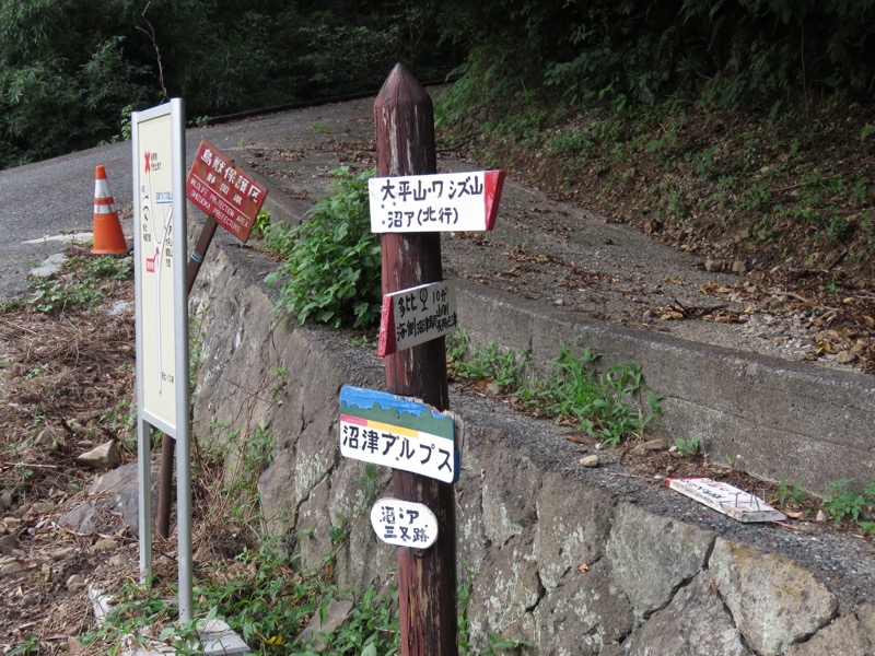 沼津アルプス登山