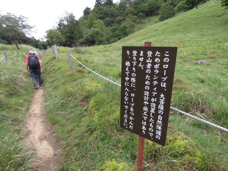 大菩薩嶺登山