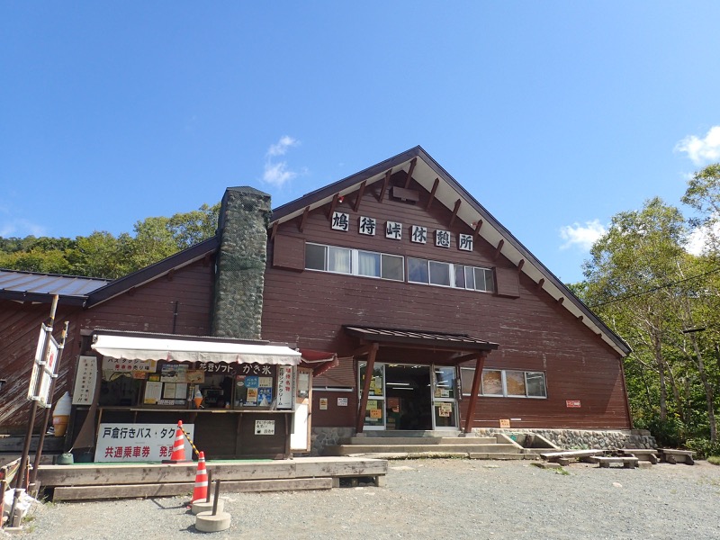 燧ヶ岳登山