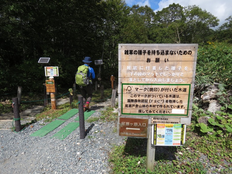 燧ヶ岳登山