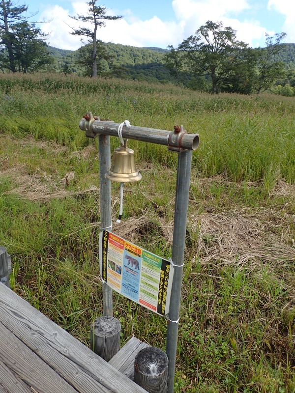 燧ヶ岳登山