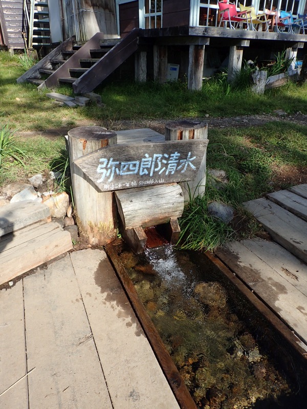 燧ヶ岳登山