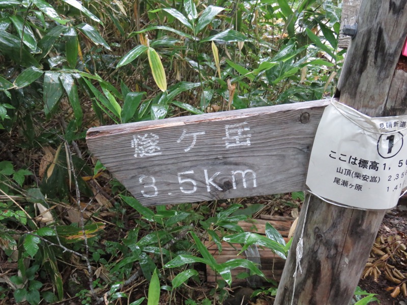 燧ヶ岳登山