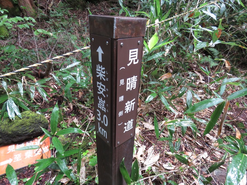 燧ヶ岳登山