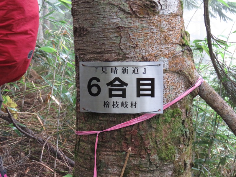 燧ヶ岳登山