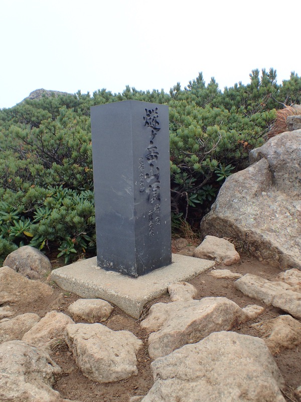 燧ヶ岳登山