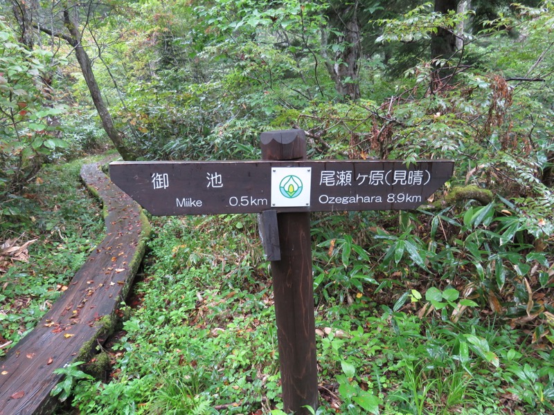 燧ヶ岳登山