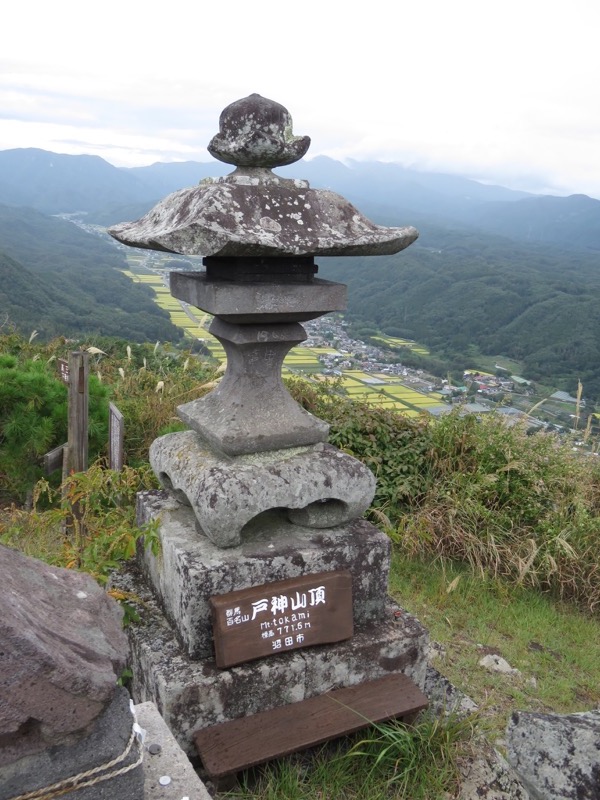 戸神山登山