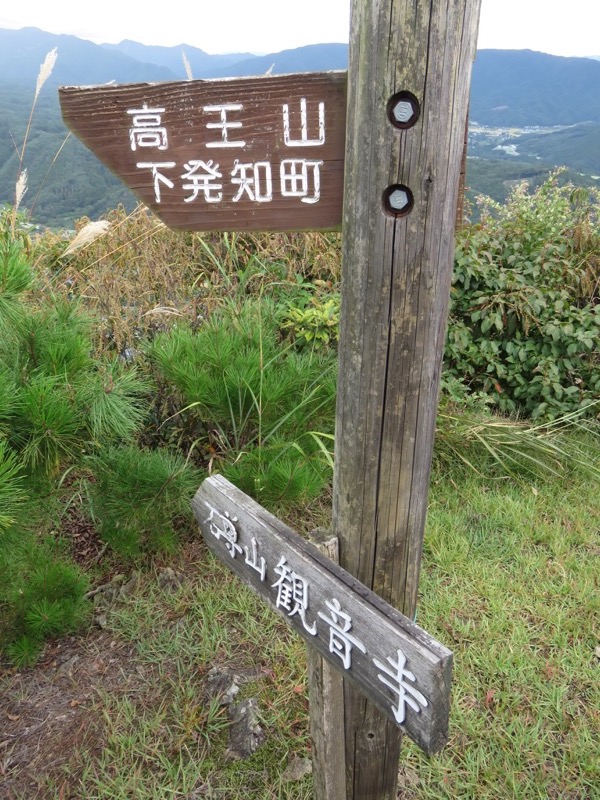 戸神山登山