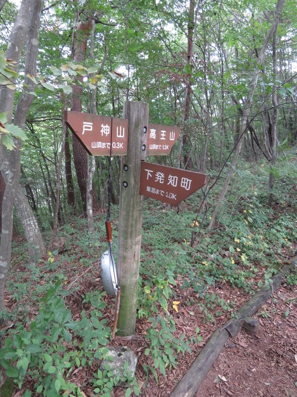 戸神山登山