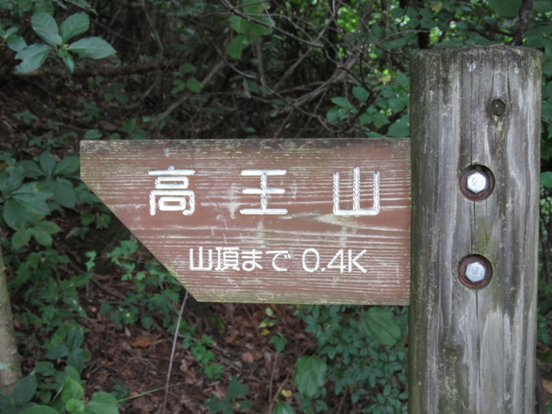 戸神山登山