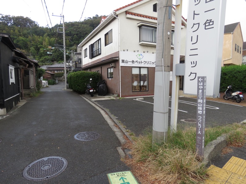 三峰山〜鷹取山登山