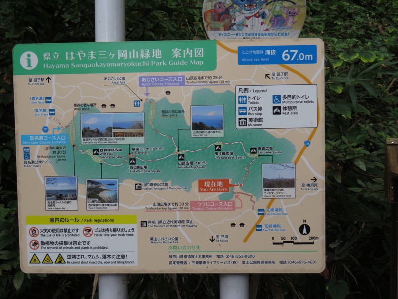 三峰山〜鷹取山登山