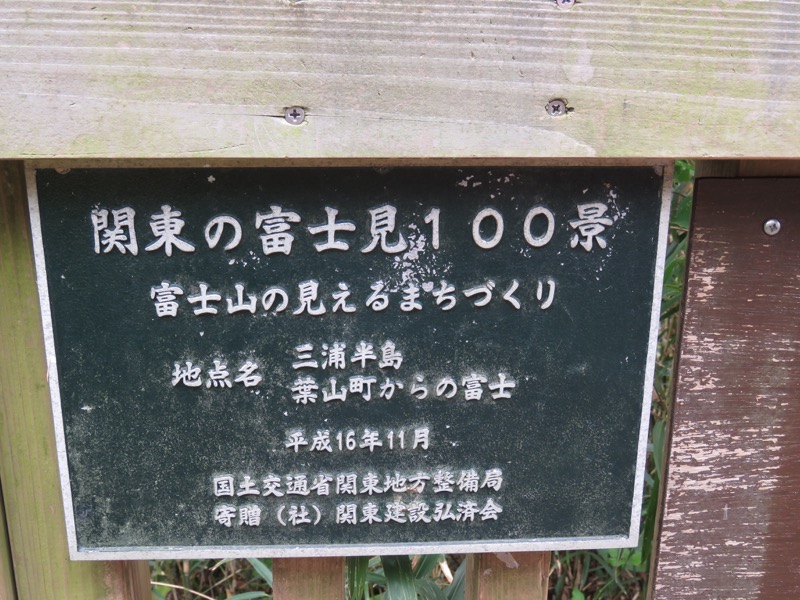 三峰山〜鷹取山登山