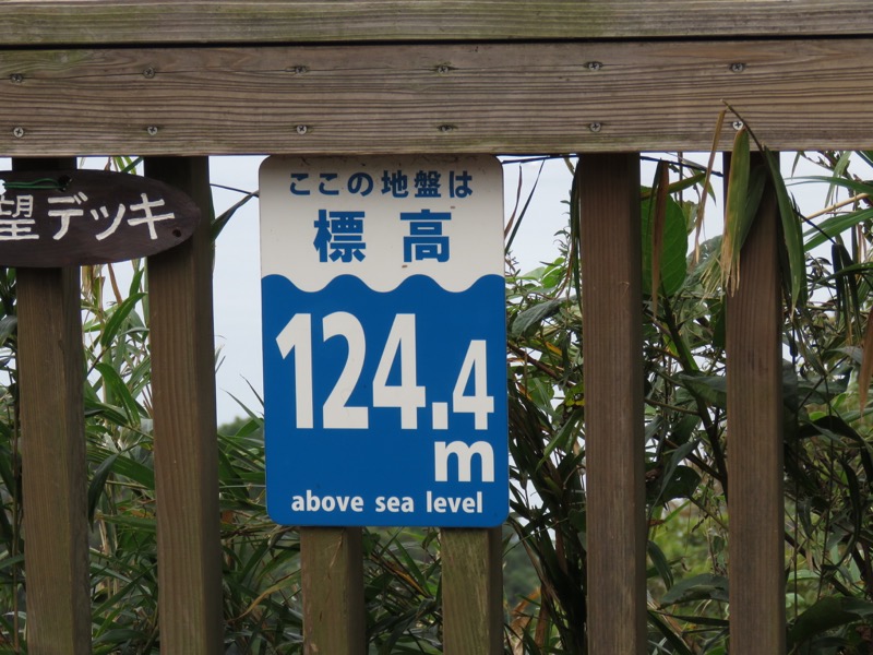 三峰山〜鷹取山登山