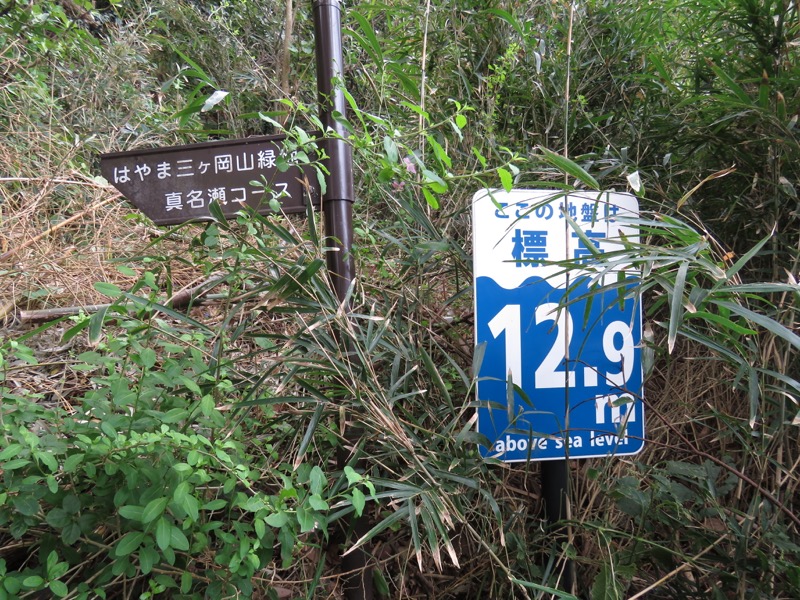 三峰山〜鷹取山登山