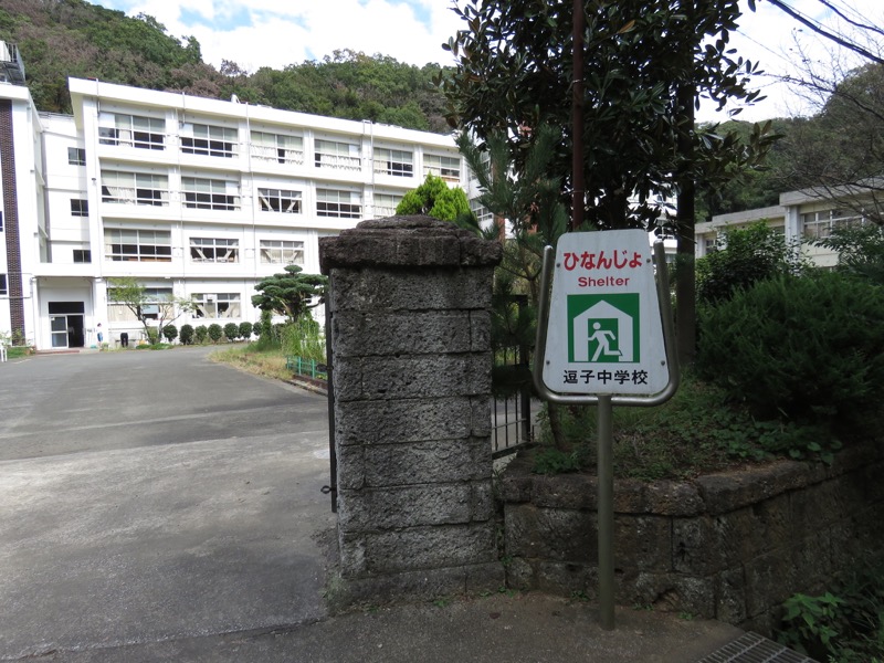 三峰山〜鷹取山登山