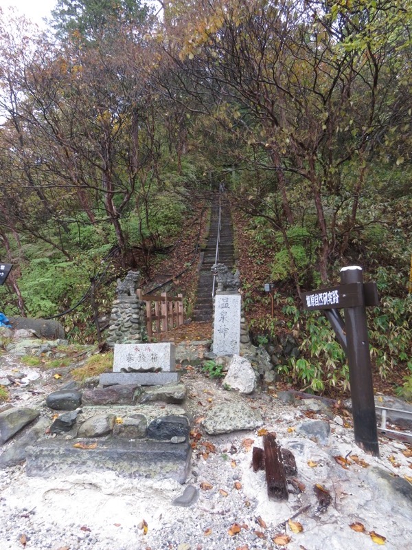 塩原・新湯富士山登山