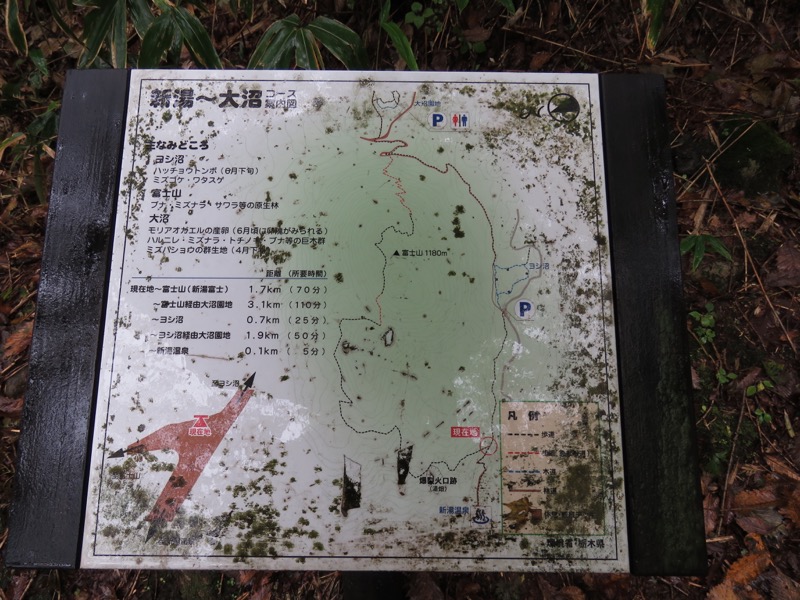 塩原・新湯富士山登山