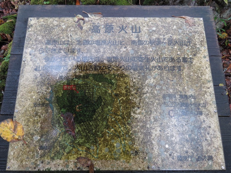 塩原・新湯富士山登山