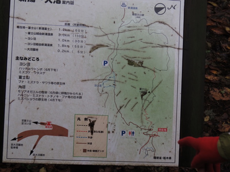 塩原・新湯富士山登山