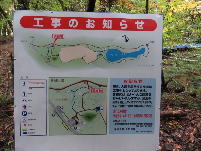 塩原・新湯富士山登山