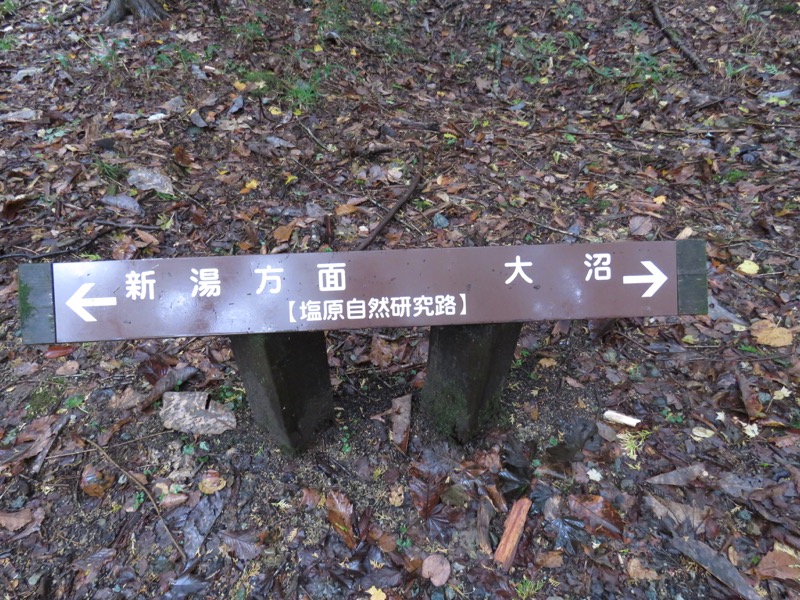 塩原・新湯富士山登山