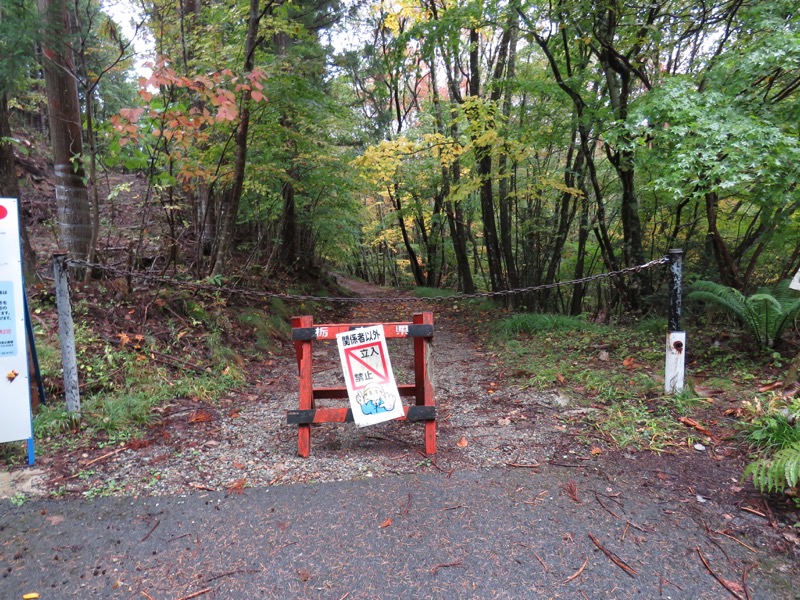 塩原・新湯富士山登山