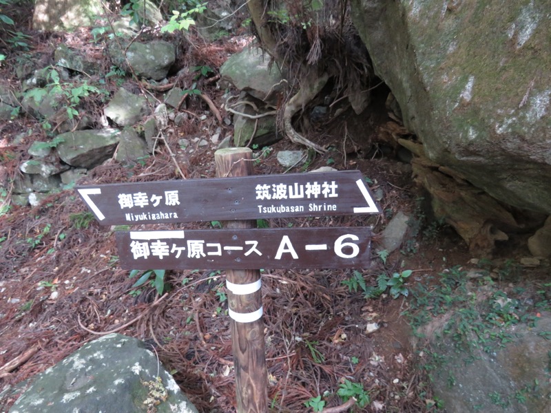 筑波山登山