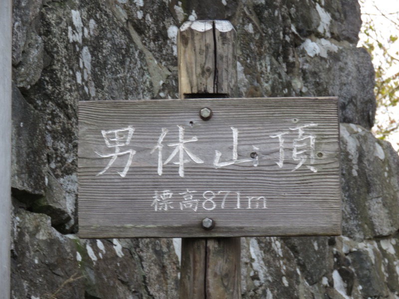 筑波山登山