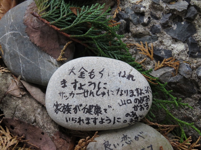 筑波山登山