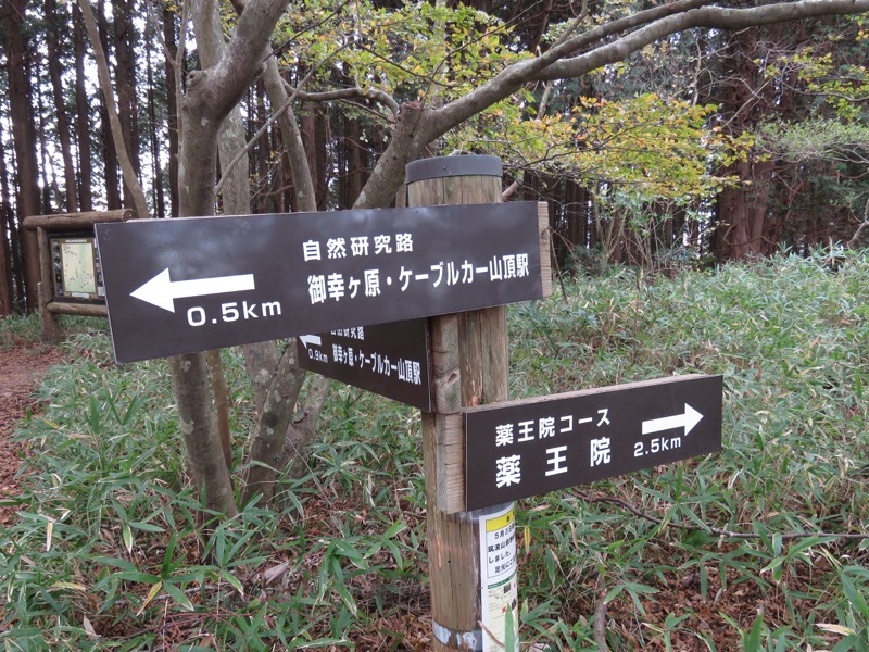 筑波山登山