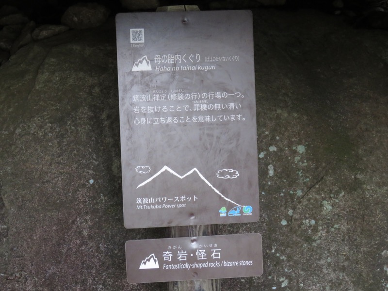 筑波山登山