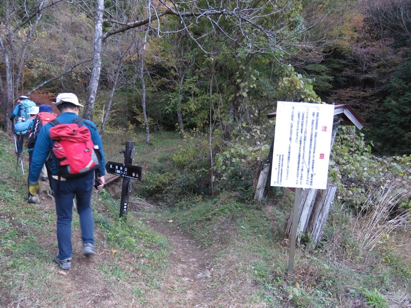 男体山〜袋田の滝