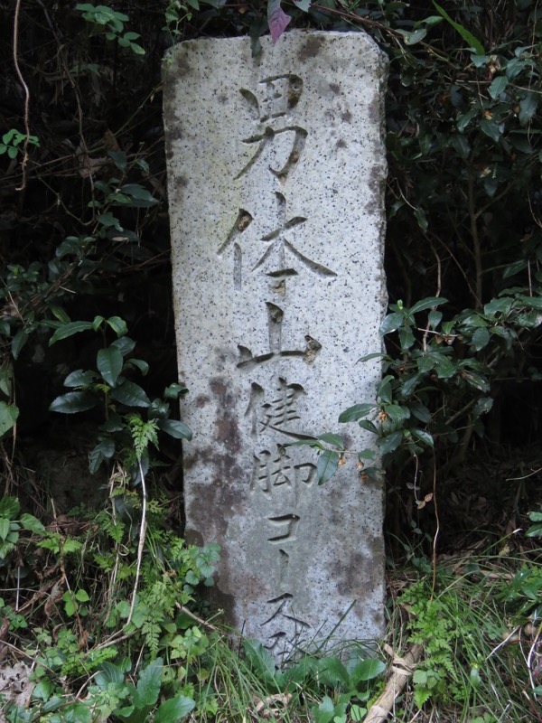 男体山〜袋田の滝