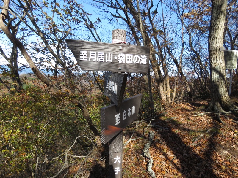 男体山〜袋田の滝