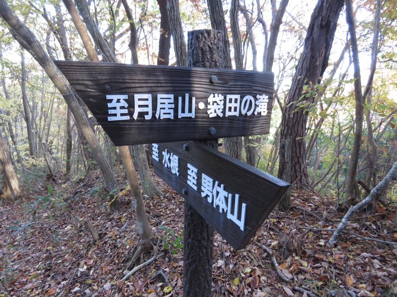 男体山〜袋田の滝