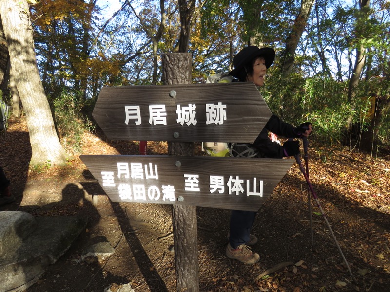 男体山〜袋田の滝