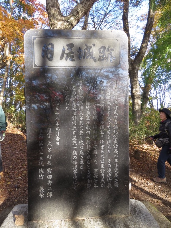 男体山〜袋田の滝