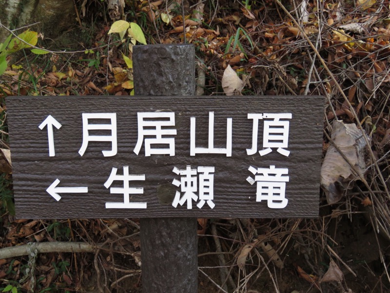 男体山〜袋田の滝