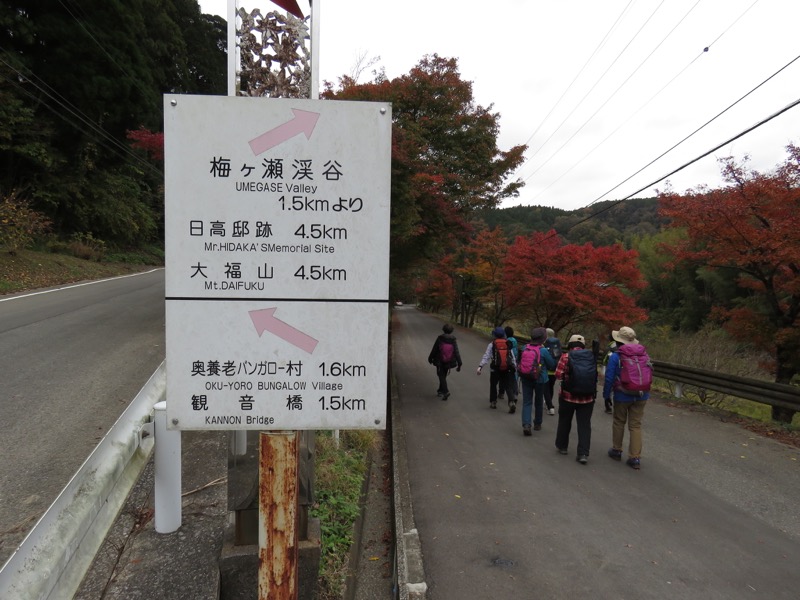 大福山登山