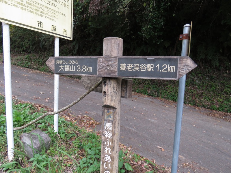 大福山登山