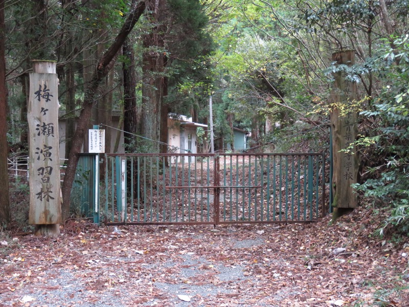 大福山登山