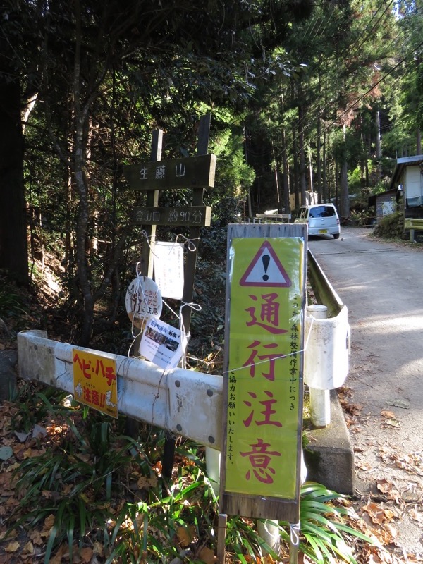 笹尾根〜陣馬山