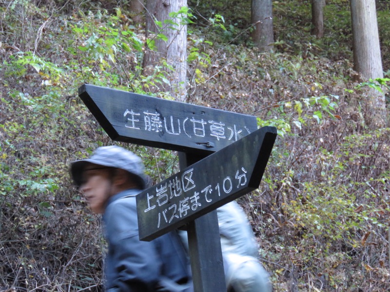 笹尾根〜陣馬山