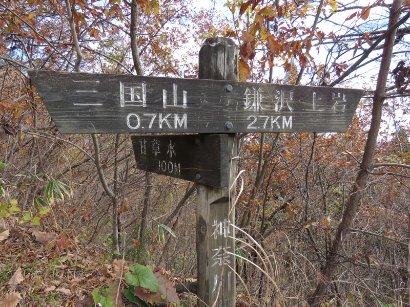 笹尾根〜陣馬山