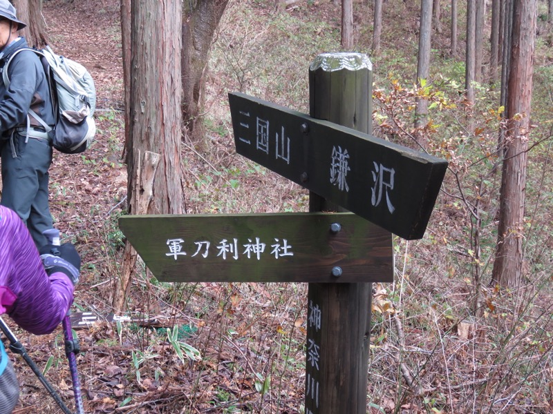 笹尾根〜陣馬山