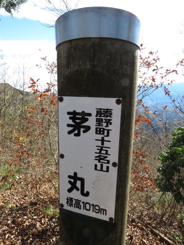 笹尾根〜陣馬山